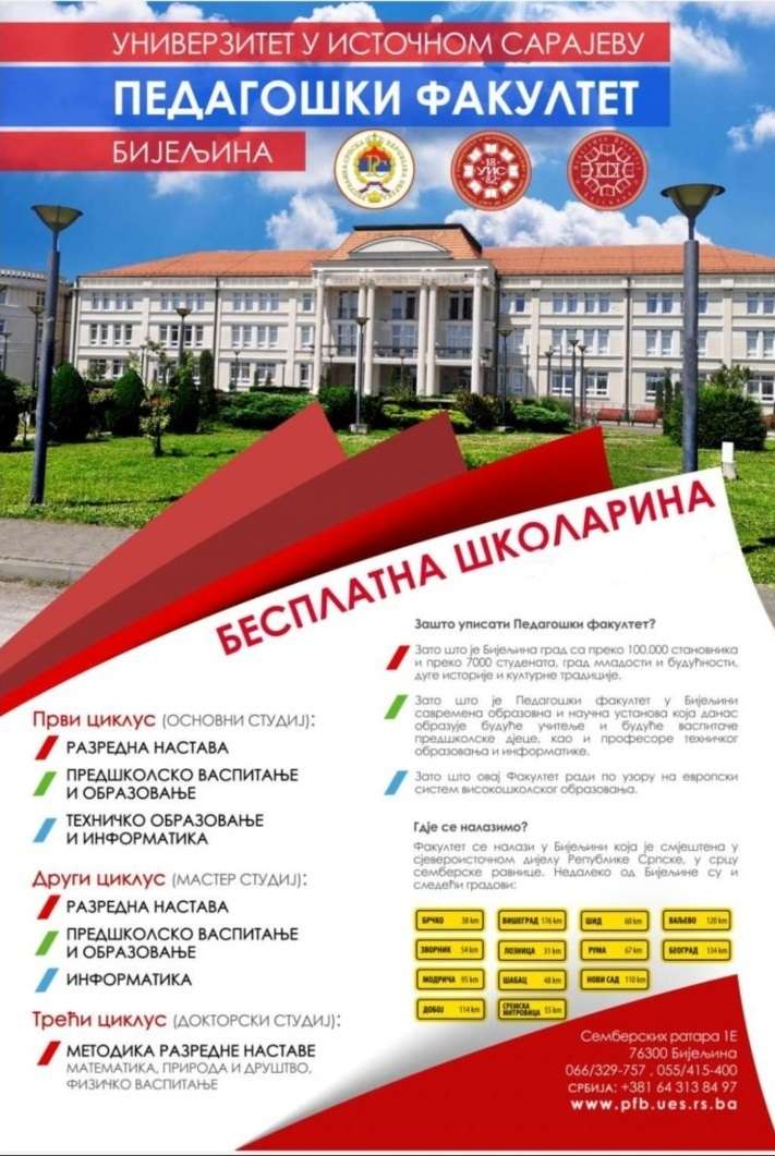 Конкурс за упис студената на други и трећи циклус